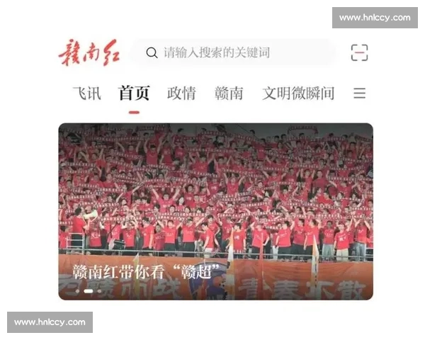 斓曦亲临赣州助威赣超！沈眉庄热血助力点燃主场激情